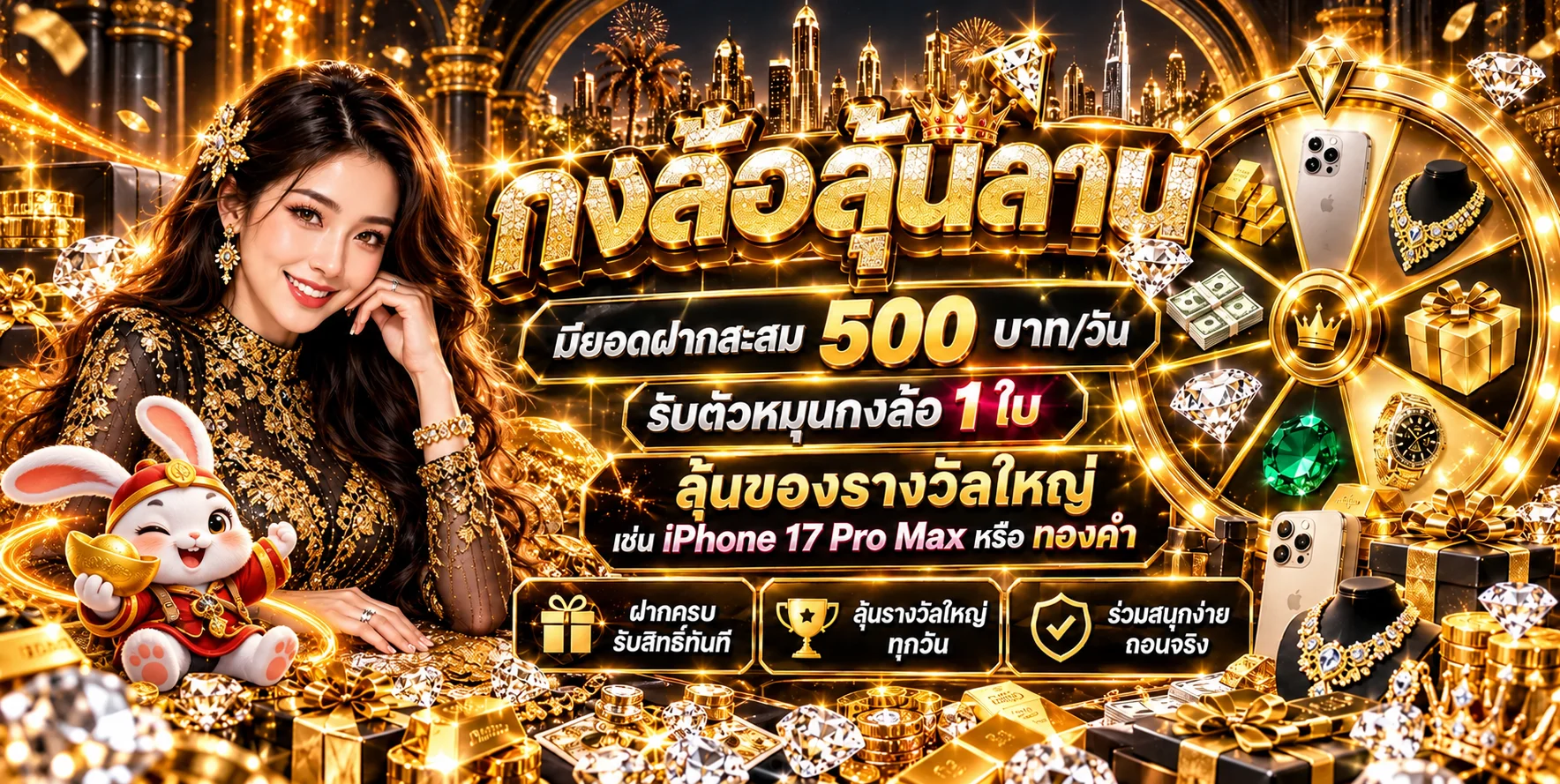 ภาพสล็อตออนไลน์ USA888 พร้อมวงล้อรางวัลและมาสคอตกระต่าย